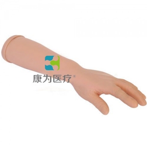 浙江“康为医疗”腕掌指关节腔内注射操作模型,手腕腕掌指关节腔内注射操作模型