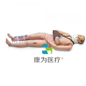 太仓“康为医疗”四肢骨折急救外固定训练仿真标准化病人