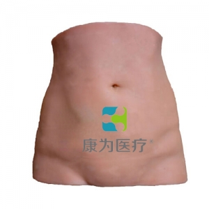 张家港“康为医疗”腹部切开缝合训练模型