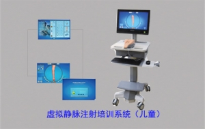 虚拟静脉注射培训系统 H1100I (儿童)