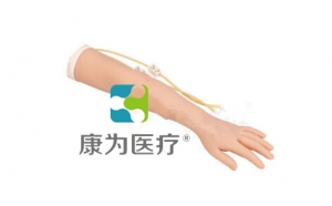 “康为医疗”静脉注射训练手臂模型