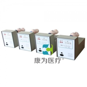 张家港“康为医疗”脉象模型(4台/套)