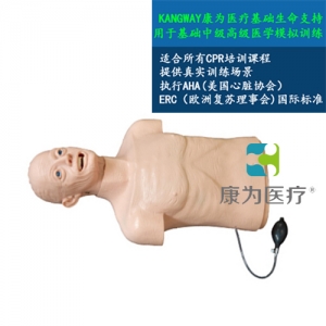太仓“康为医疗”高级心肺复苏和气管插管半身训练模型——老年版