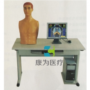 “康为医疗”心肺检查综合训练实验室系统(教师机)