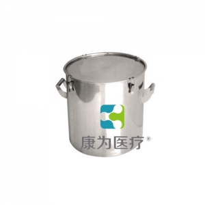 浙江“康为医疗”不锈钢圆桶KDF/YT-500
