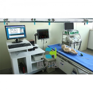 “康为医疗”高智能数字化新生儿综合急救技能训练系统（ACLS高级生命支持、计算机控制）