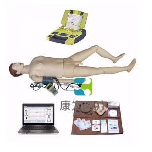 “康为医疗”高级电脑全功能急救训练模拟人（心肺复苏CPR与血压测量、AED除颤仪、基础护理）