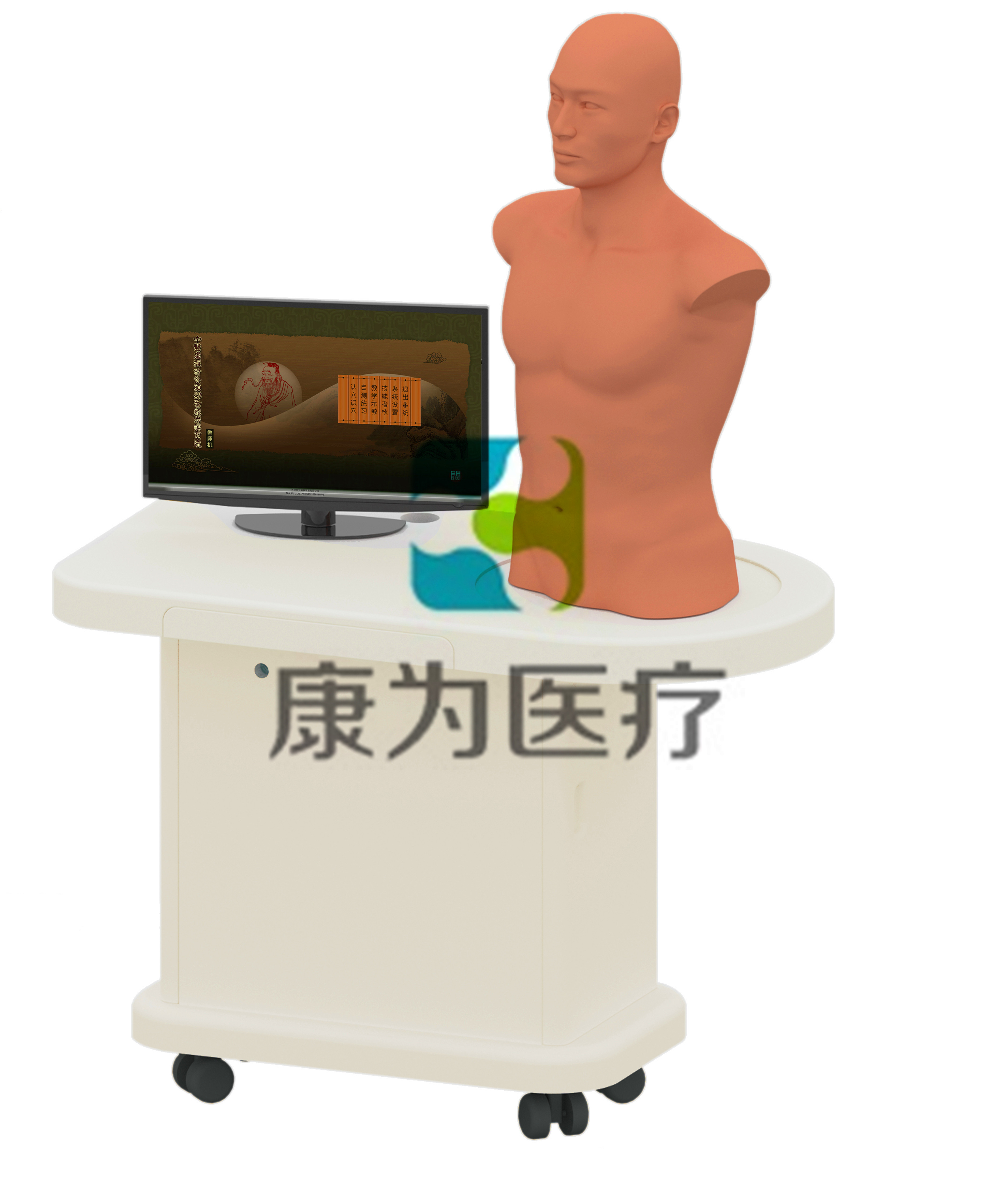 “康为医疗”中医虚拟针灸智能考评系统
